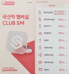 스피드메이트 이마트월배점