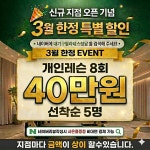 대기구필라테스청담 김해율하점