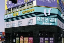 유앤장 내과의원