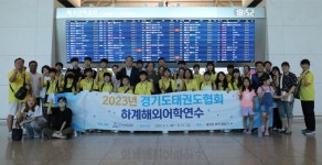 KTI국가대표태권도