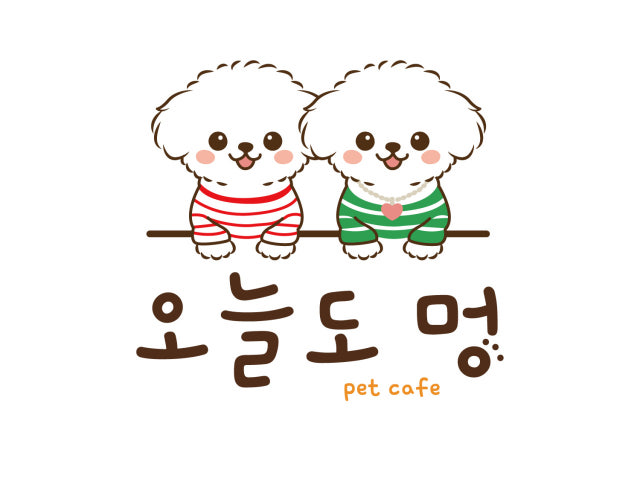 오늘도멍