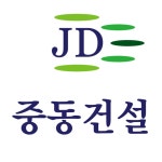 중동건설
