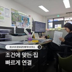 권오숙두호SK공인중개사사무소