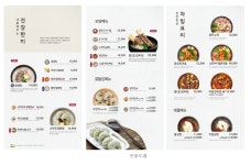 한촌설렁탕 곤양IC점