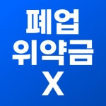 김현미(미)케어샵 | 아이샵케어
