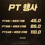 빅토리짐 PT&헬스 동천점