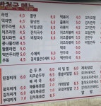 김밥천국 포스코4거리점