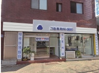 크린토피아 코인워시 창원대박합성점