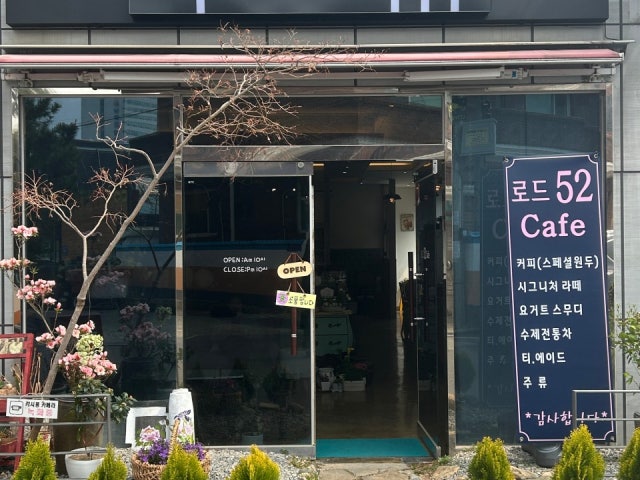 로드52카페