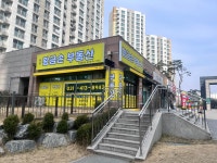 목감황금손공인중개사사무소