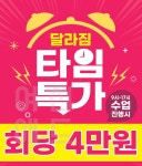 달라짐 PT 헬스 필라테스 수원망포역점