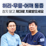 모세정형외과의원