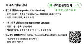 우리합동행정사