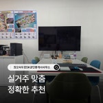 권오숙두호SK공인중개사사무소