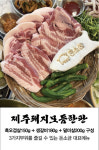 돈소금숯불구이