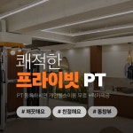 유얼스짐PT 신림역점