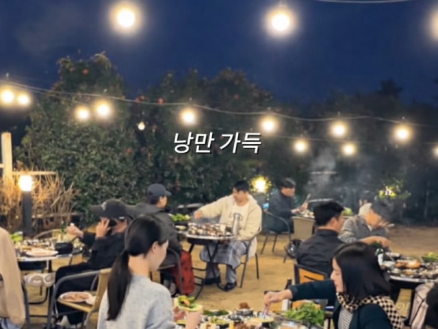 송가네참숯가든