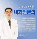 연세굿샘내과의원