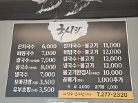 국시랑 꼬마김밥