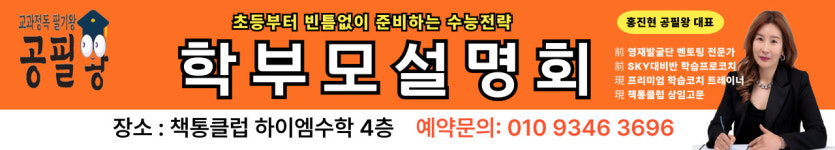책통클럽공필왕충무공학원 | 책통클럽공필왕갈전센터 수학&논술 충무공학원