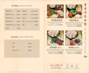 원할머니국수보쌈 김해롯데아울렛점