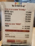 추오정남원추어탕 처인구청점