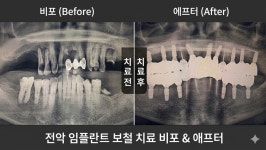 유디치과의원 은평점