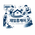 제일홈케어