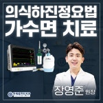 연세플란트치과의원 안산