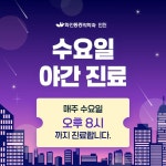 화인마취통증의학과의원 인천