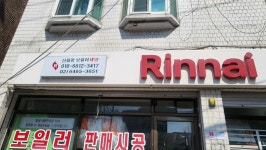 신림동 보일러 태양
