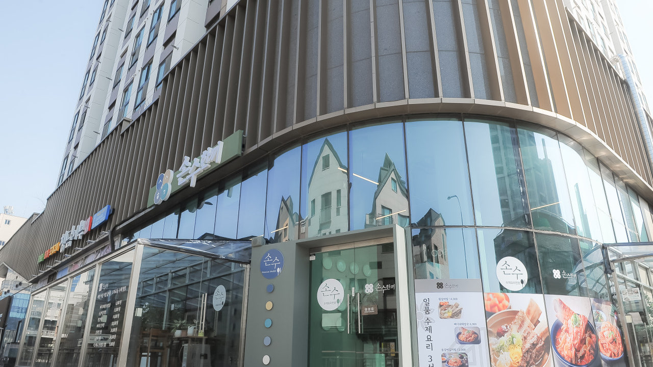 손수한끼 도마교동