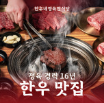 한우네 정육점식당