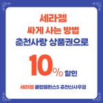 클럽밸런스5 춘천신사우점