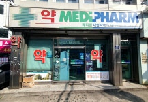 메디팜 대성약국