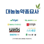 대농농약종묘사
