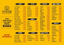 모두와김밥 한빛점