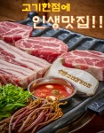 고대감 기와집