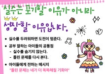 눈높이 예스클래스 늘푸른점