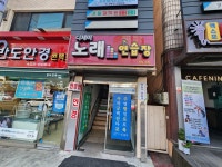 디제이노래연습장