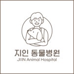 지인동물병원