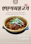 홍계동밥상