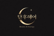 단후헤어샵