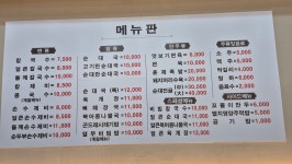 옛날칼국수 순대국