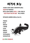 박가네솥뚜겅전집 - 동작구 사당로29길 2 | 박가네솥뚜껑매운탕