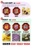 예당떡마을