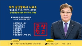 토지공인중개사사무소