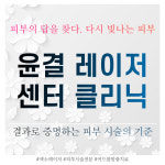 윤결의원