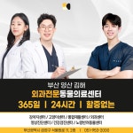 보담동물의료센터 부산점