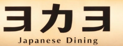 요카요